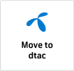 Move to Dtac